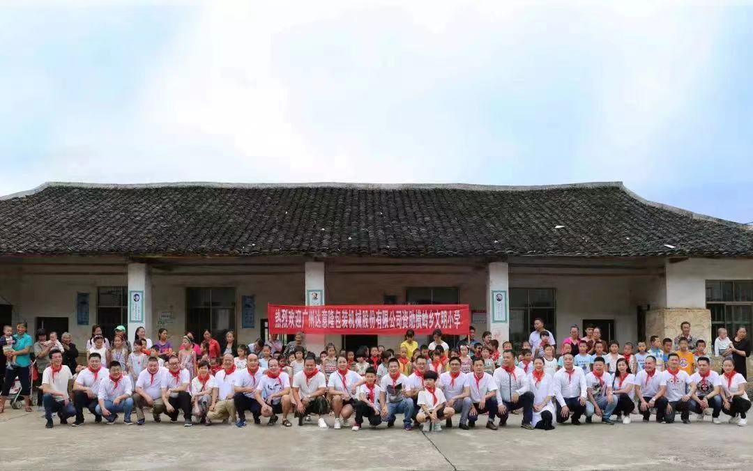 每一次行动让爱更有意义——记ca888亚洲城湖南永州助学活动