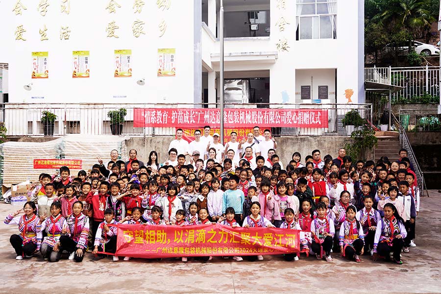 达意。赝嘀，涓滴之力汇聚大爱江河