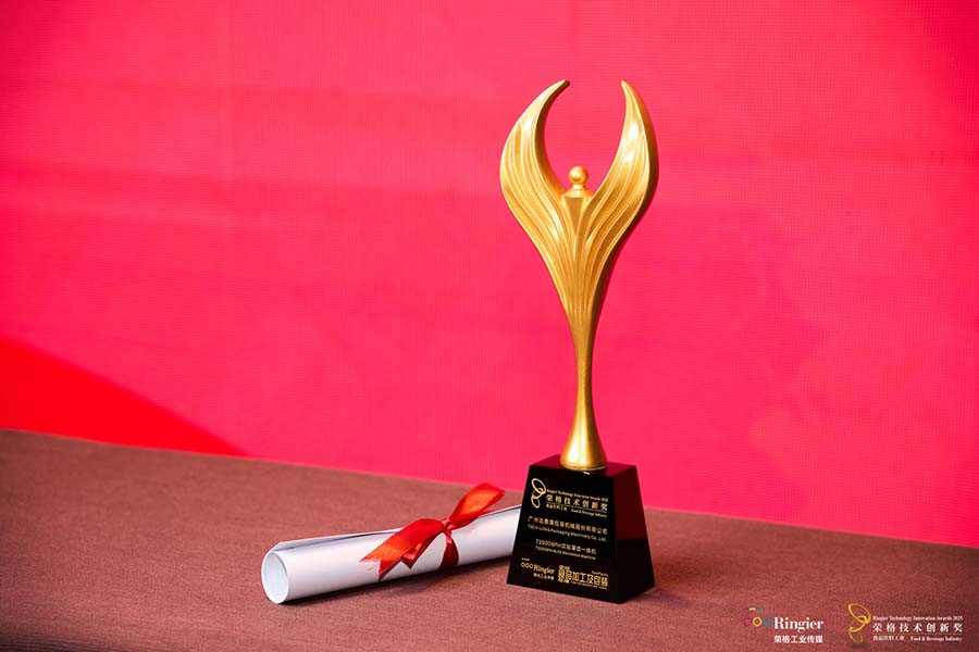 喜报 | ca888亚洲城72000BPH吹贴灌旋一体机荣膺“荣格技术创新奖”